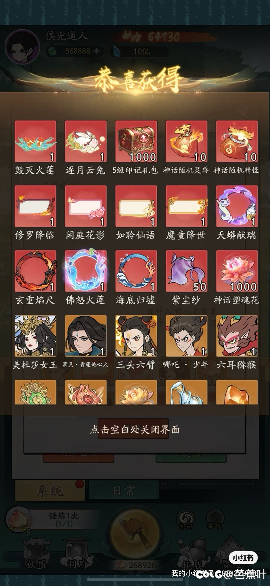 寻道大千 一款砍树游戏1