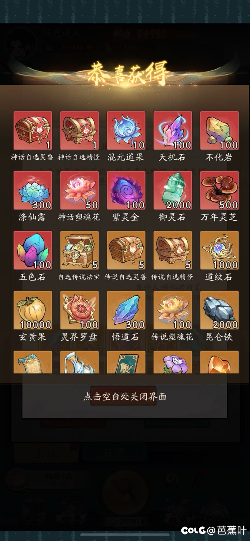 寻道大千 一款砍树游戏2