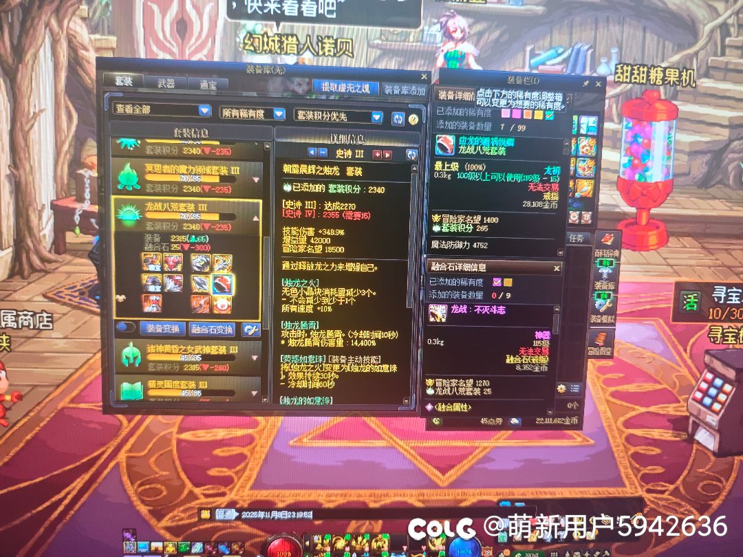 5个首饰罐子全龙战戒指 这不是游戏问题？官方不给个说法？1