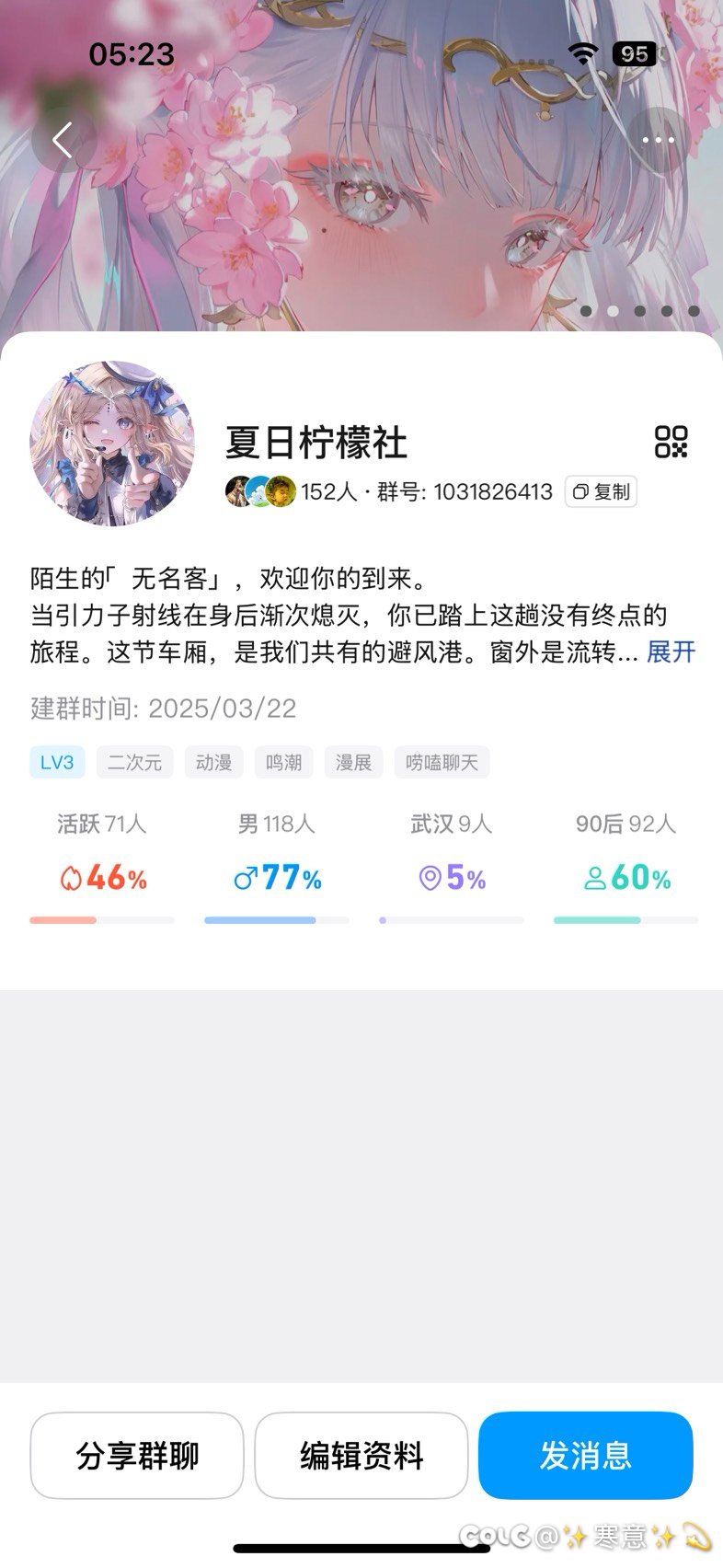 期待与你的相遇1