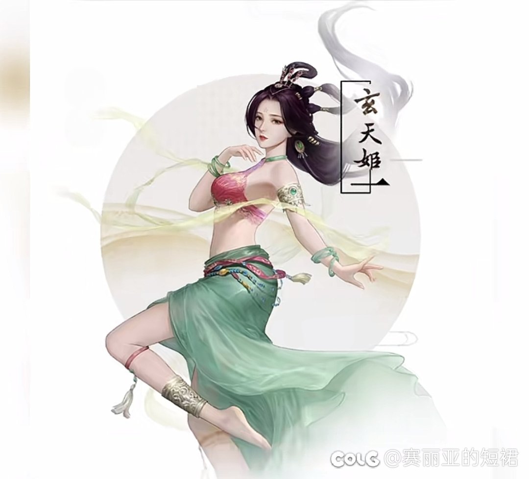 【AI实拍】玄天姬1