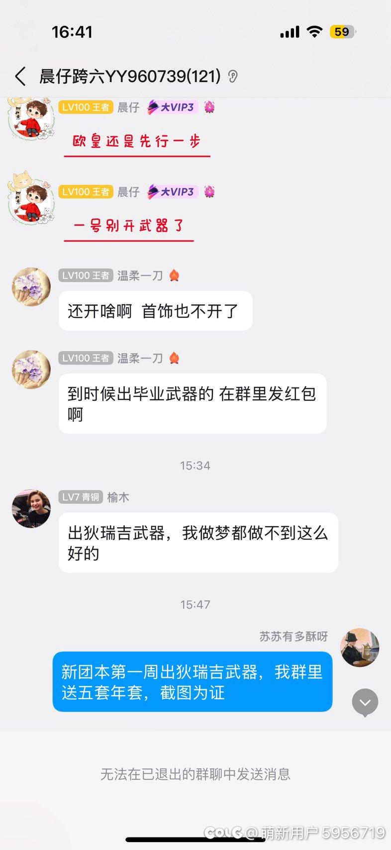 莫名其妙就被踢了，权限🐶嘛？1