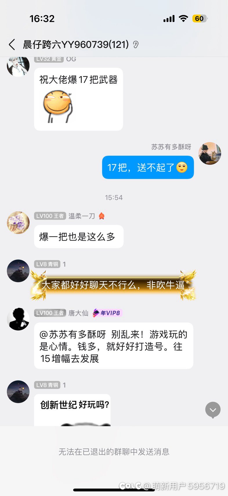 莫名其妙就被踢了，权限🐶嘛？5