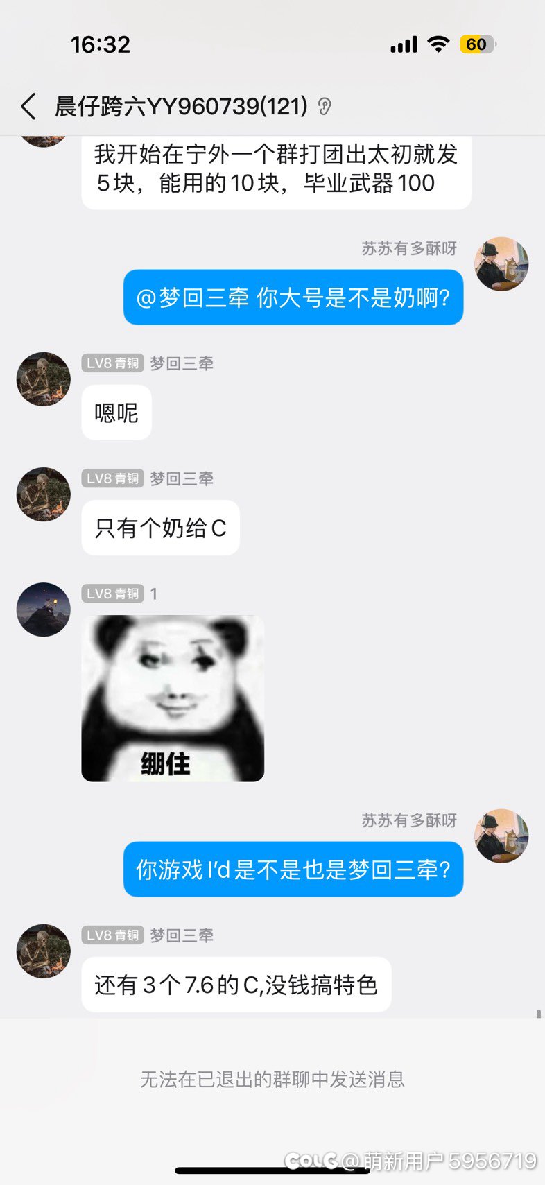 莫名其妙就被踢了，权限🐶嘛？8