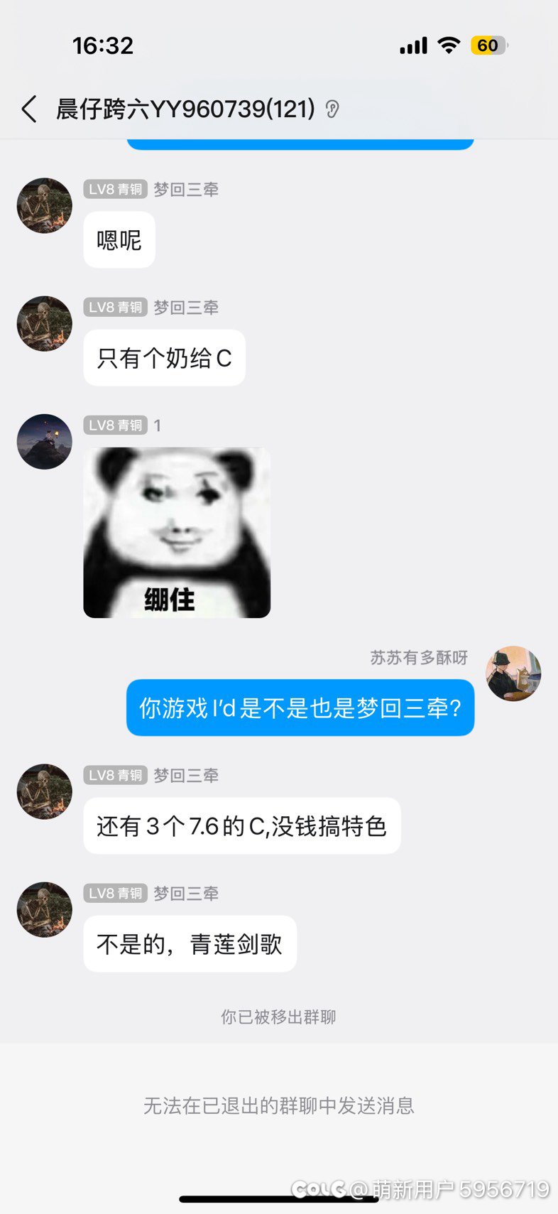 莫名其妙就被踢了，权限🐶嘛？9