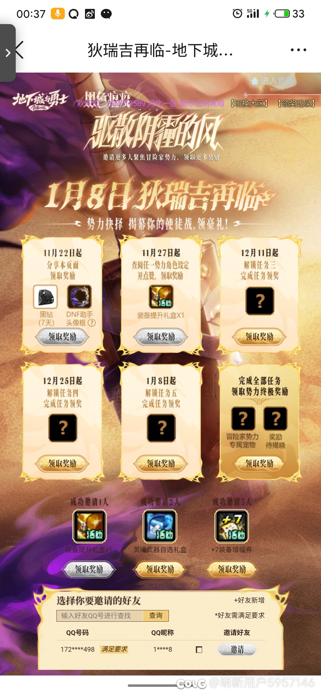 大哥谁帮我助力一下1