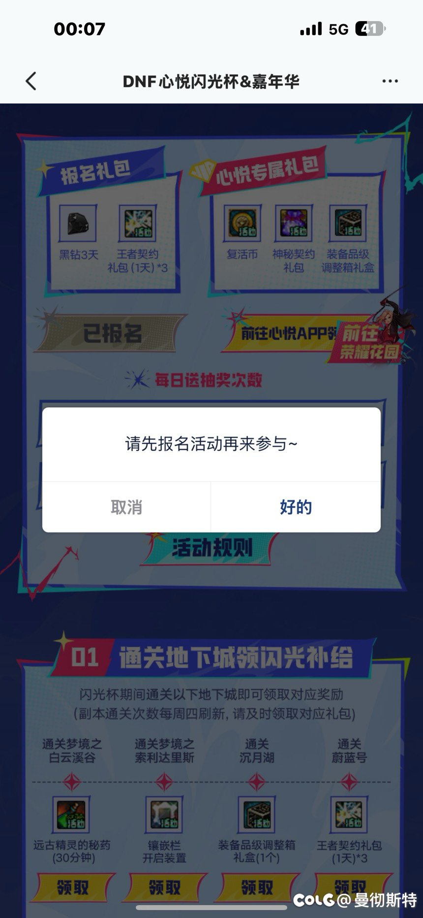 活动搞不好就不要搞，真服了。1