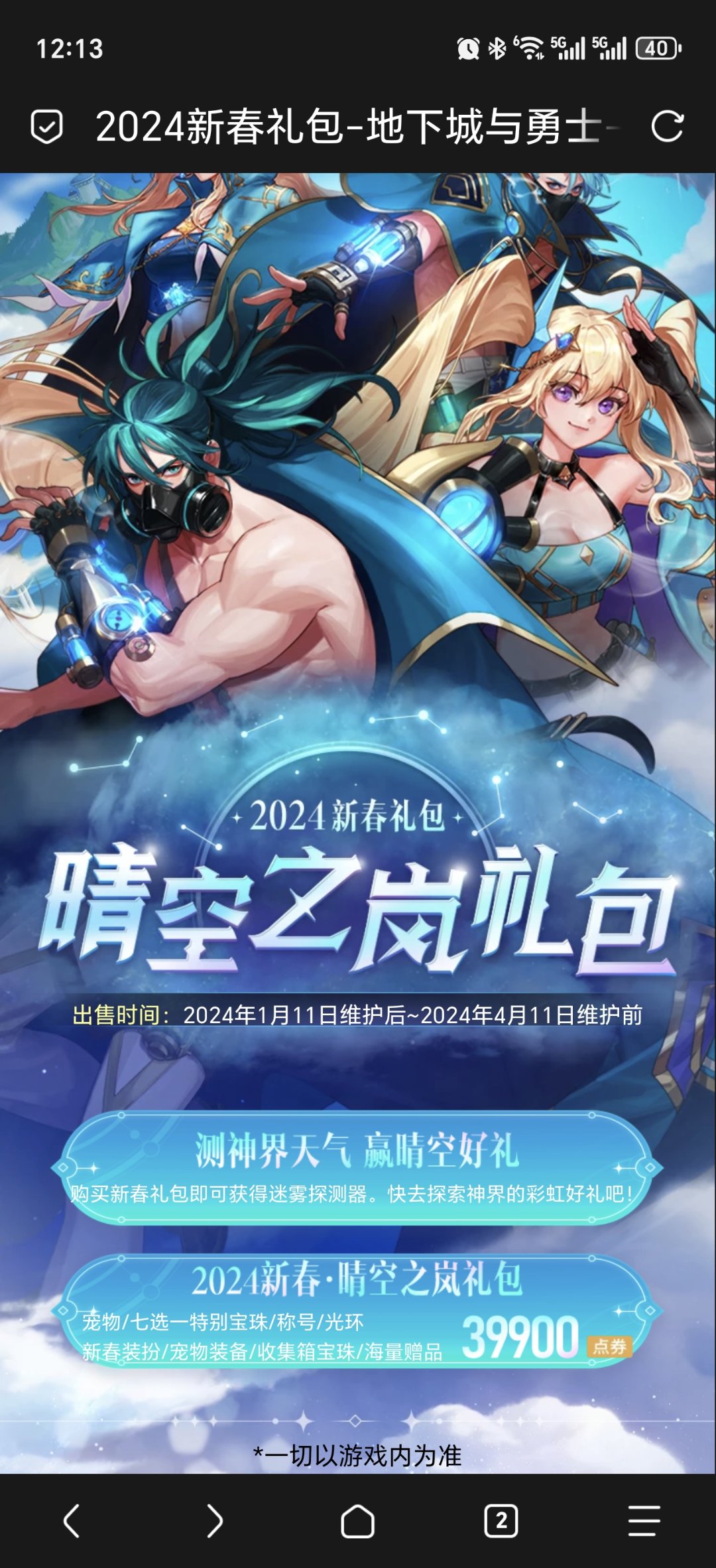 国服后悔药一个半月过期的原因找到了1