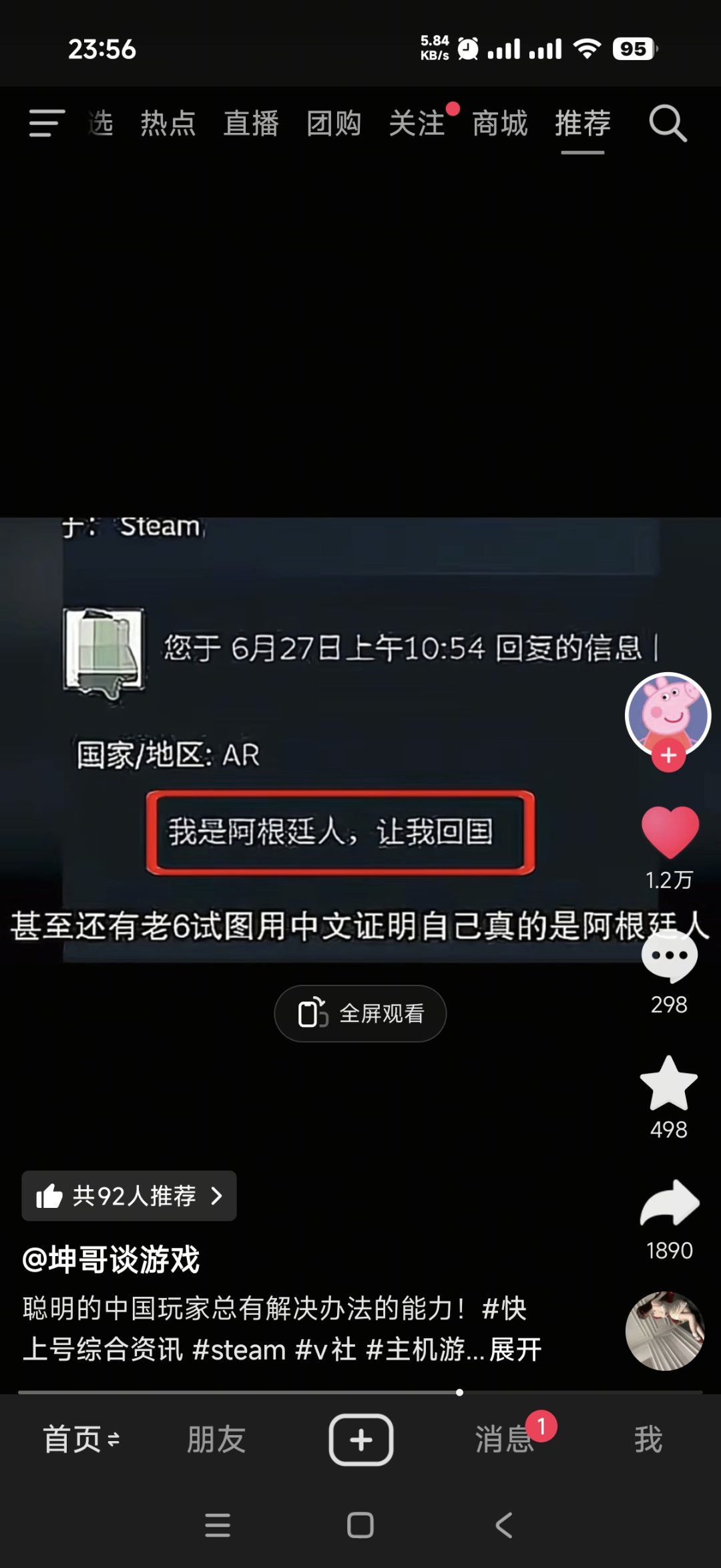 笑死，看到一条过期新闻1