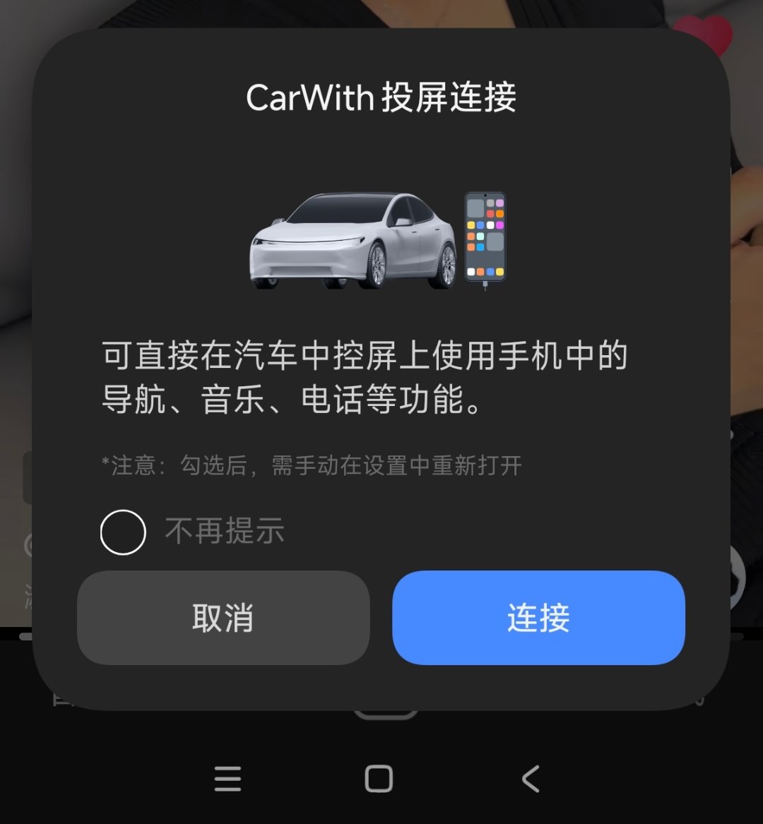 坐公交还连到别人的车了1