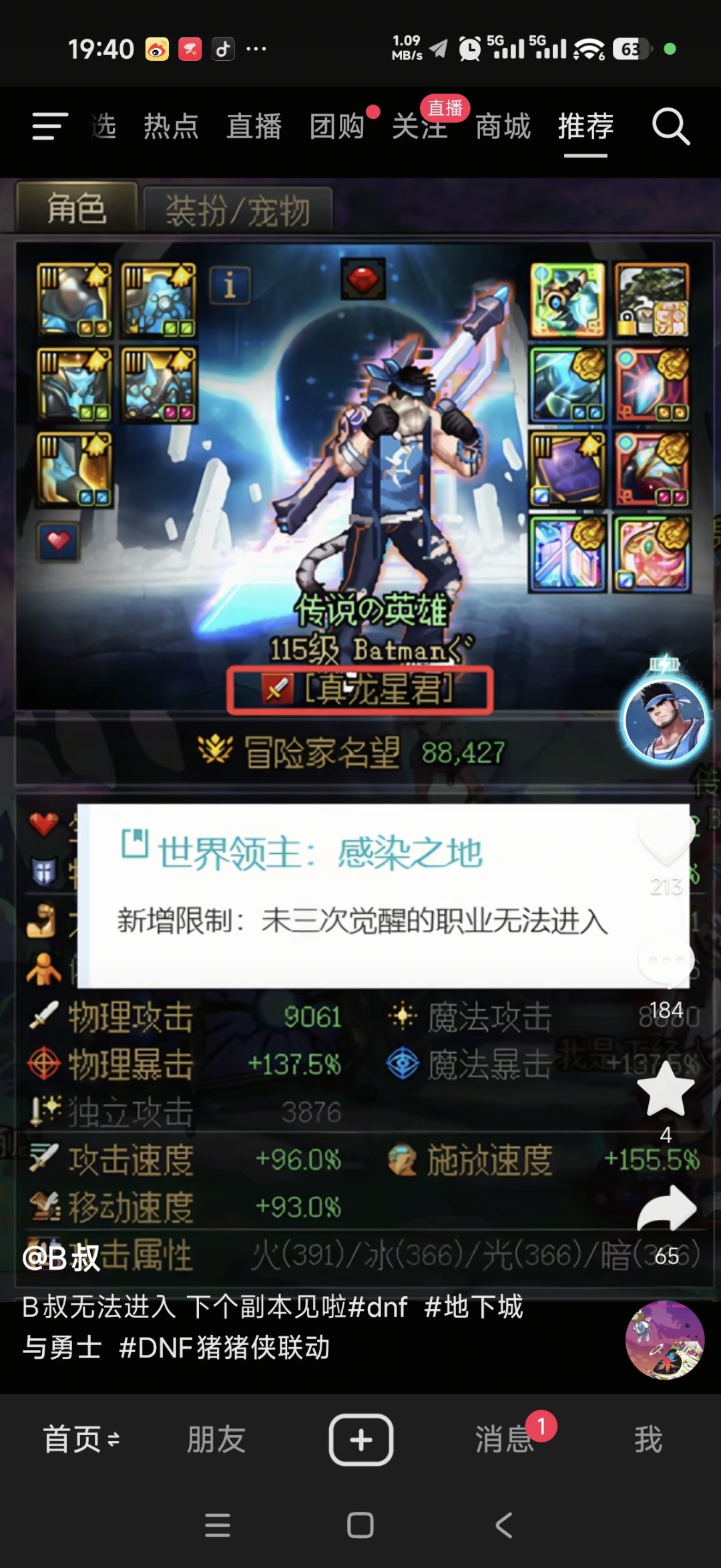 B叔被韩服策划封印了1