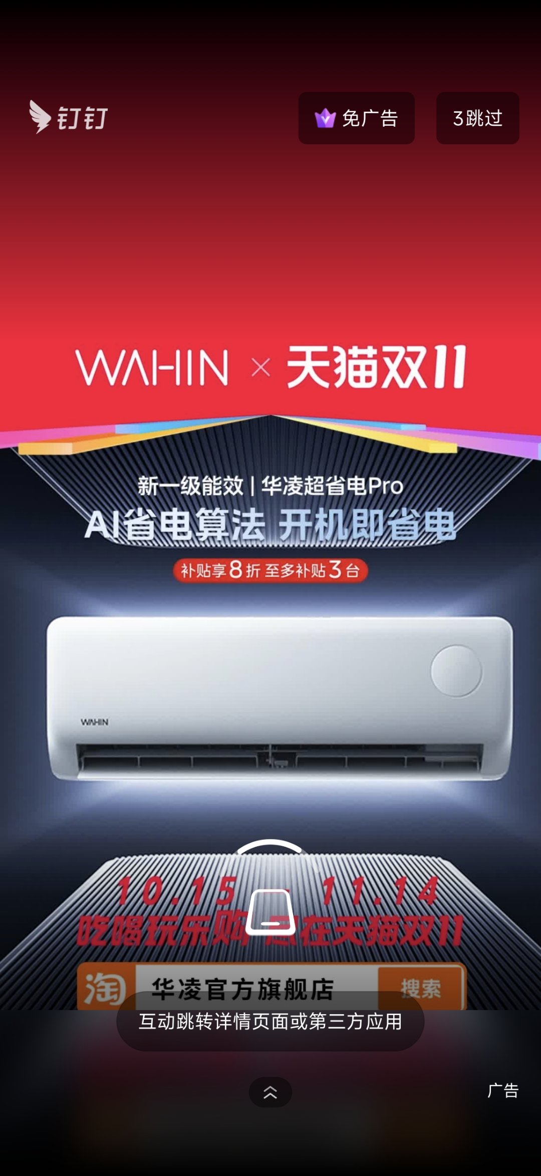 这钉钉还怪好的来1