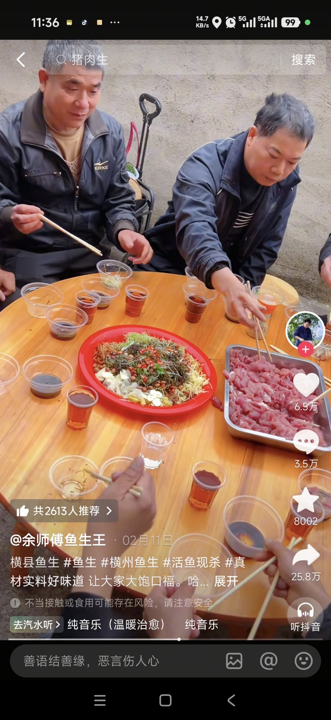 广西人还是挺生猛的1