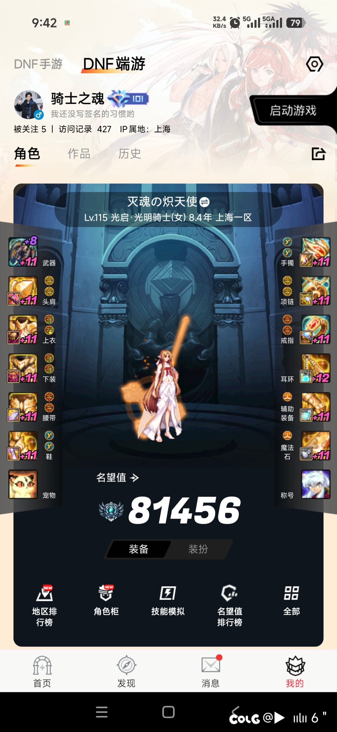 红10奶妈，站街2.92