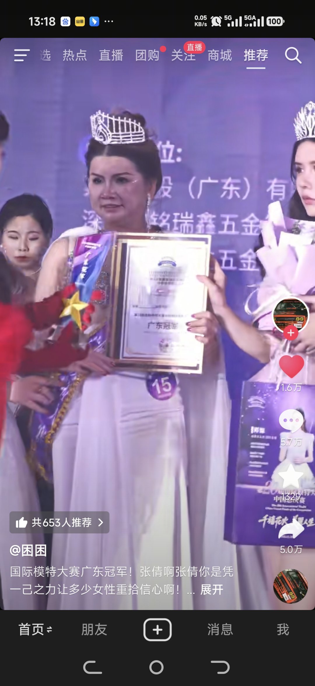 这些选美比赛的评审是都饿了吗1