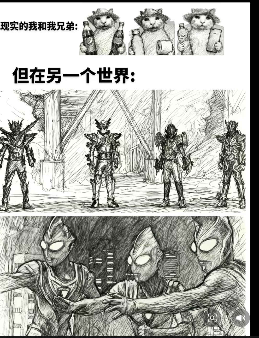 现实中的我和我的兄弟（2）1