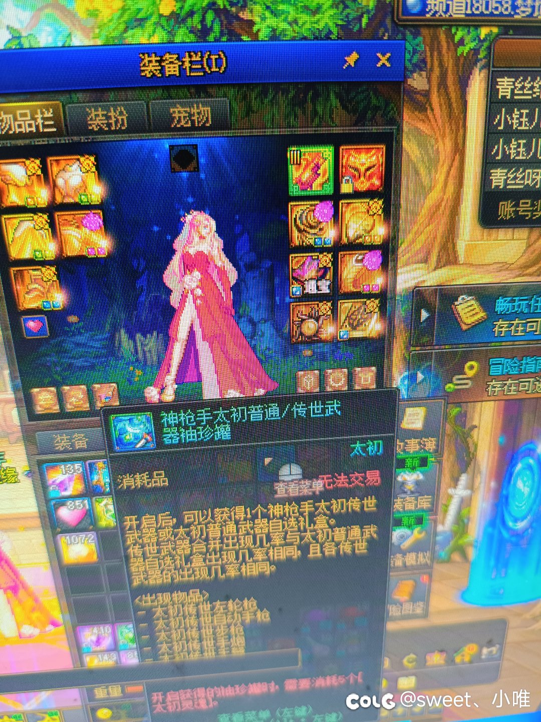 终于有太初武器了1