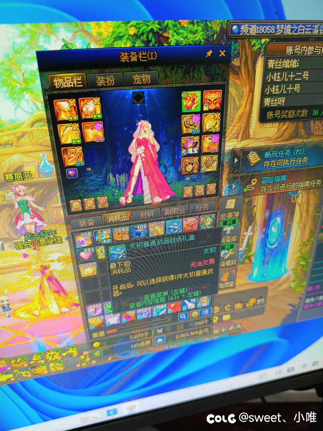 终于有太初武器了2