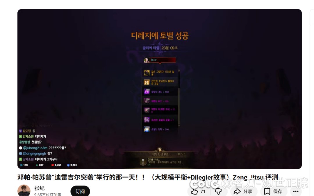 韩服第一剑魔狄瑞吉通关1