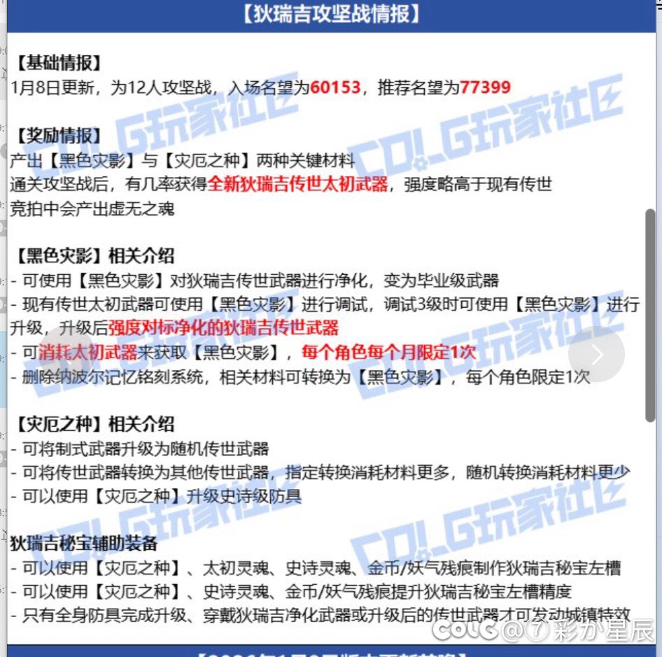 明年就是肝五防具加秘宝左槽吗1