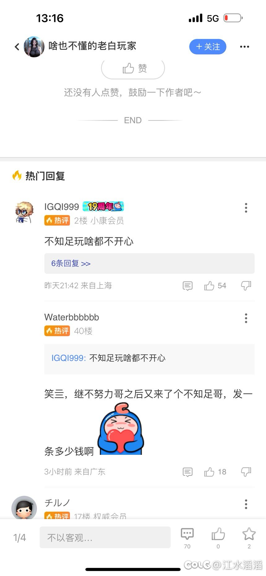 玩dnf一定要努力，努力完后要知足1