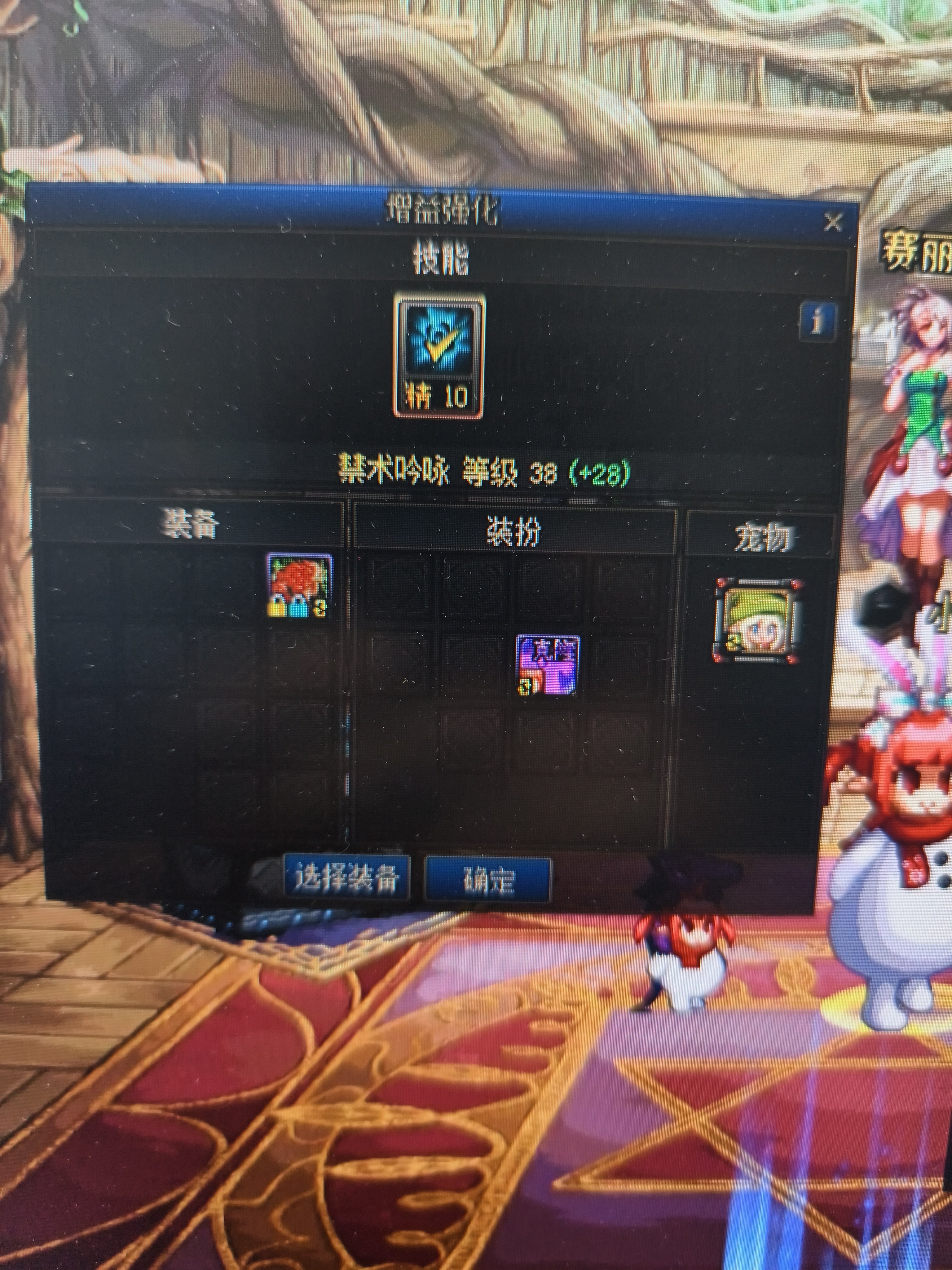 奶萝buff换装登记1