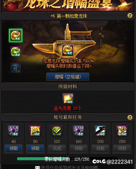 龙珠活动，总算➕10了！！！！！1