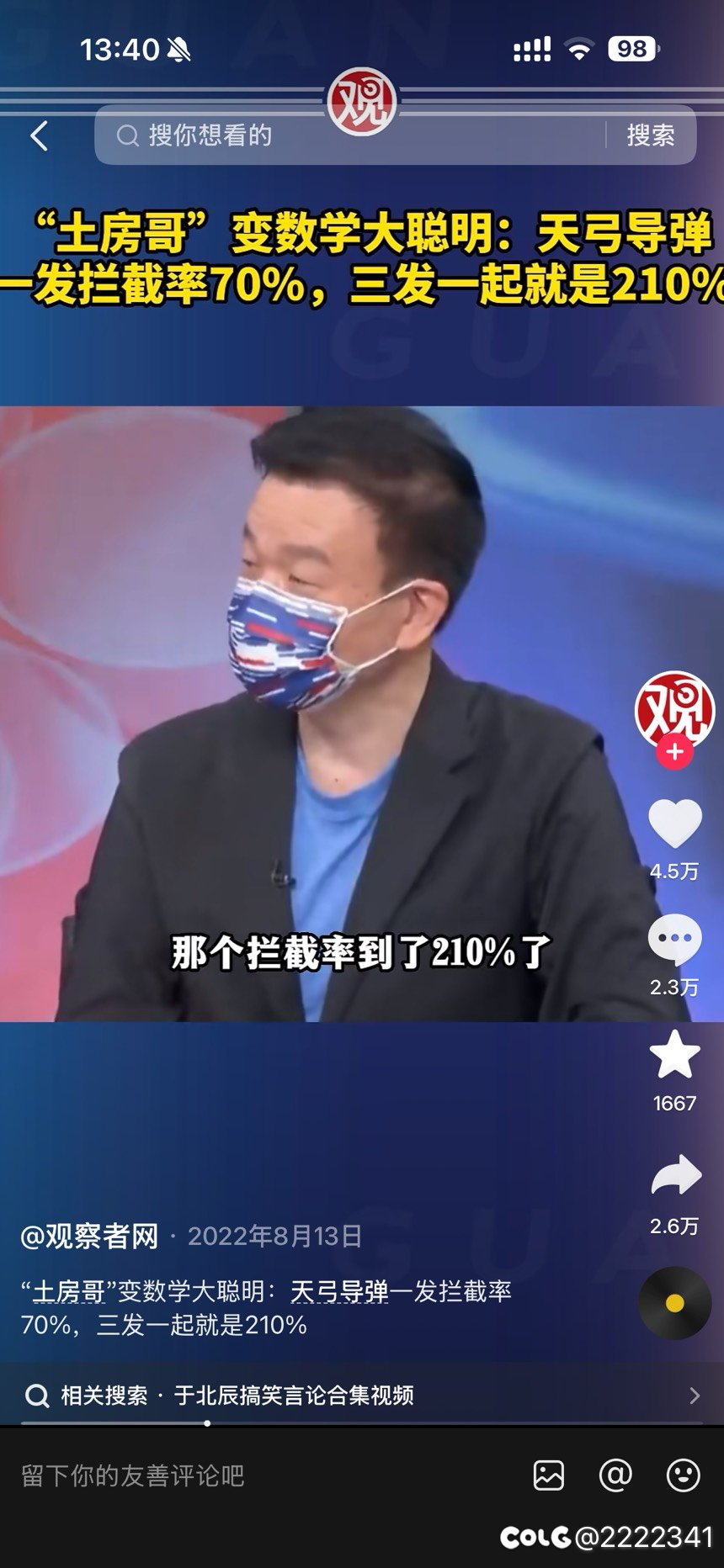 龙珠活动，总算➕10了！！！！！2