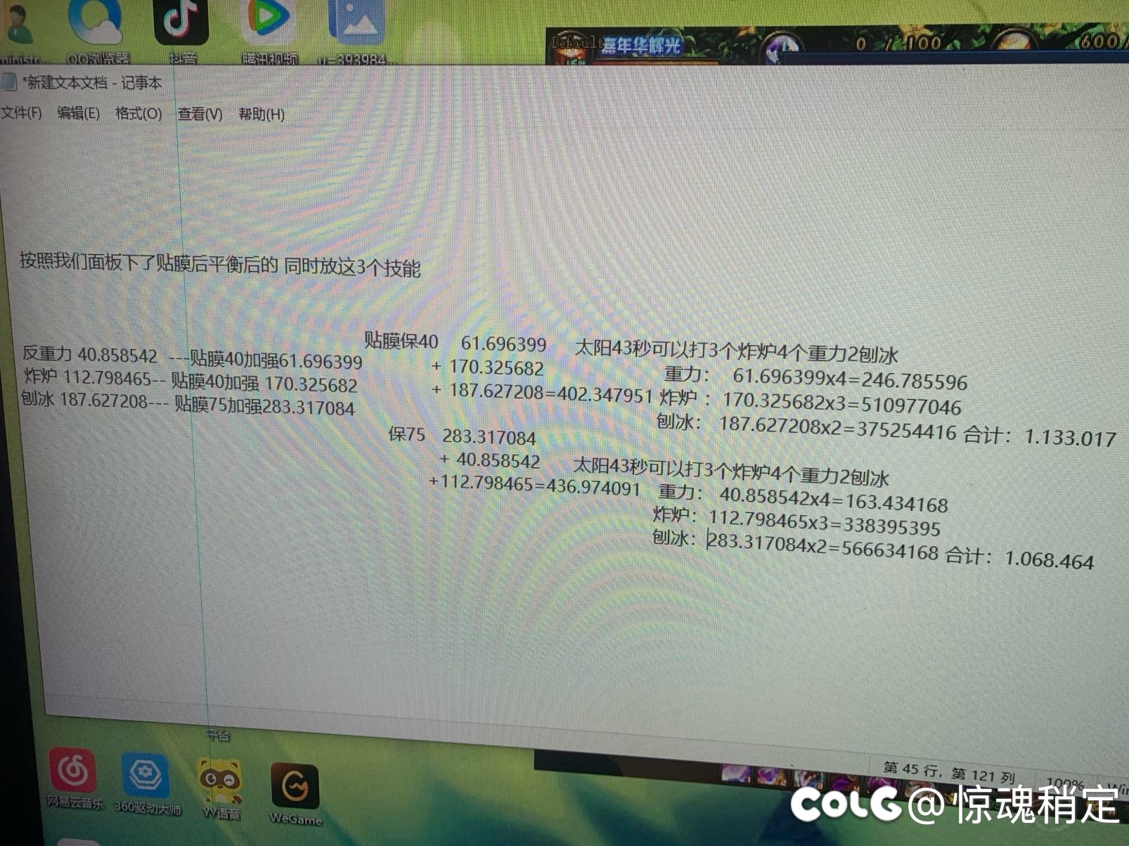 井盖们集合讨论下平衡后的vp和装扮特化贴膜3