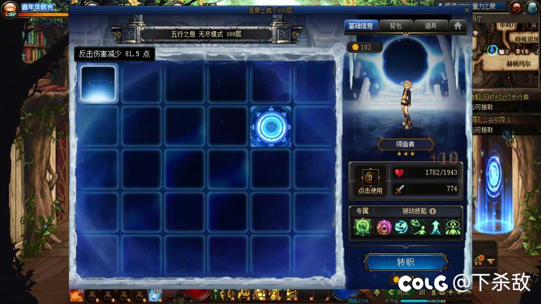 下100层小游戏轮椅阵容1