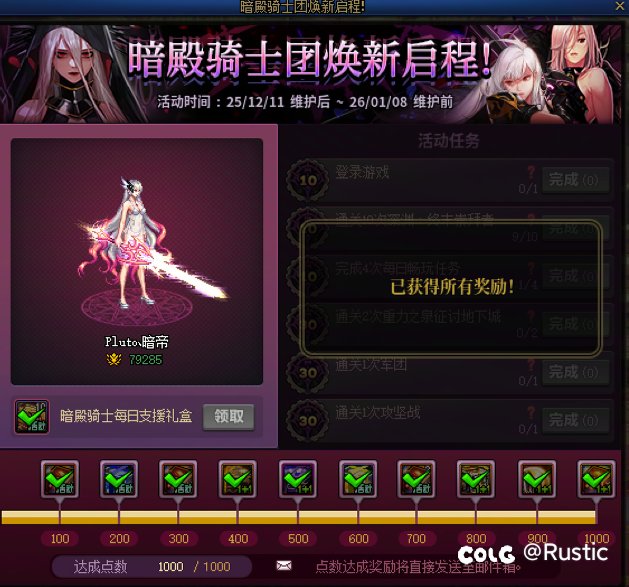 暗帝活动点数满了就不给深渊票了？1