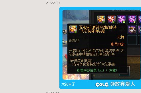 脱坑2年回坑，没想到以这样的方式2＝12