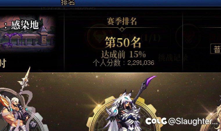 世界领主前50名拿不到史诗牌子，还玩个屁1