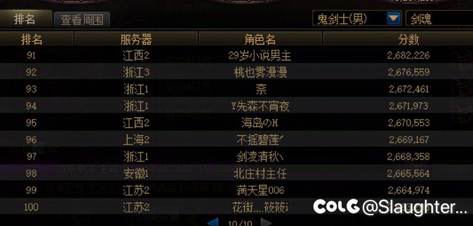 世界领主前50名拿不到史诗牌子，还玩个屁2