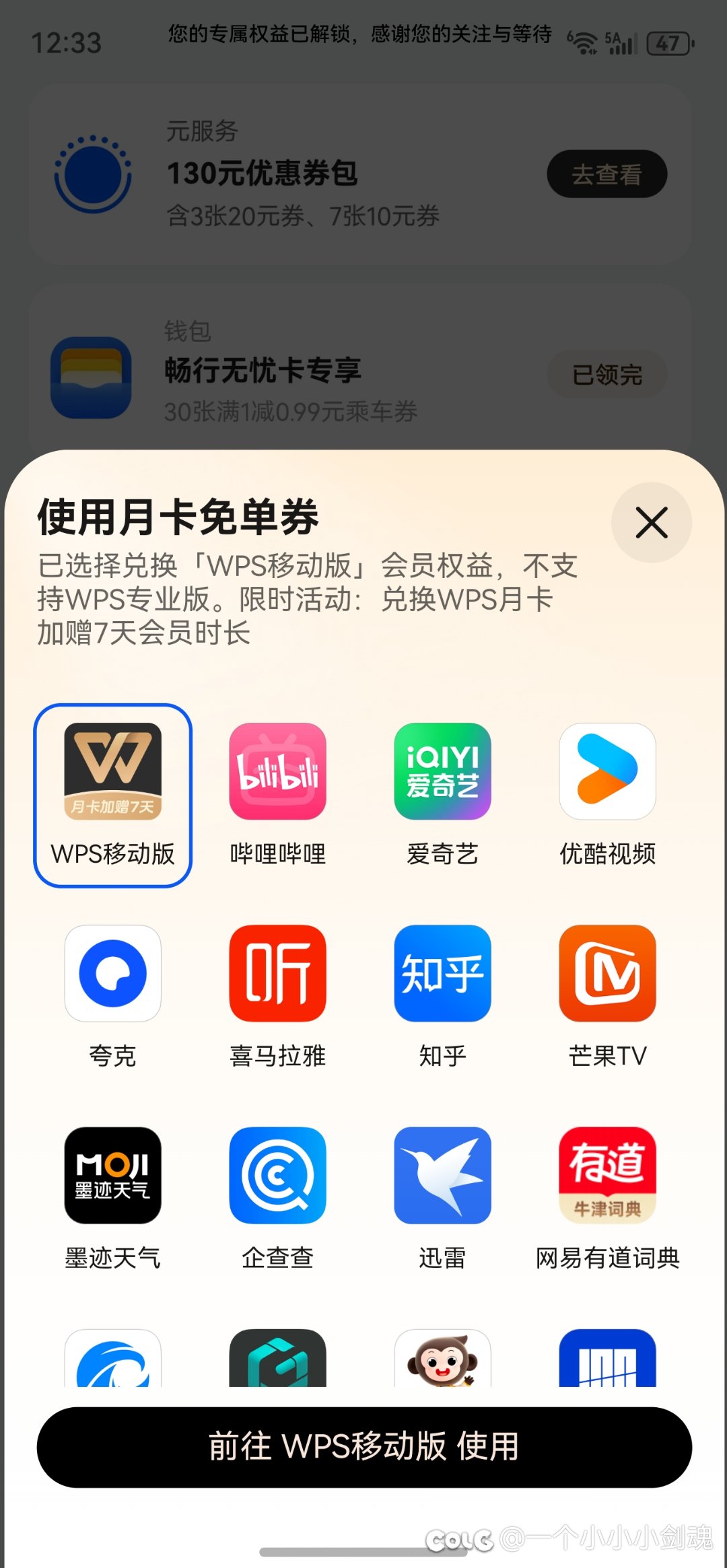 这几个会员也就b站的有用？送的些什么瞎逼会员，就不能app多点1