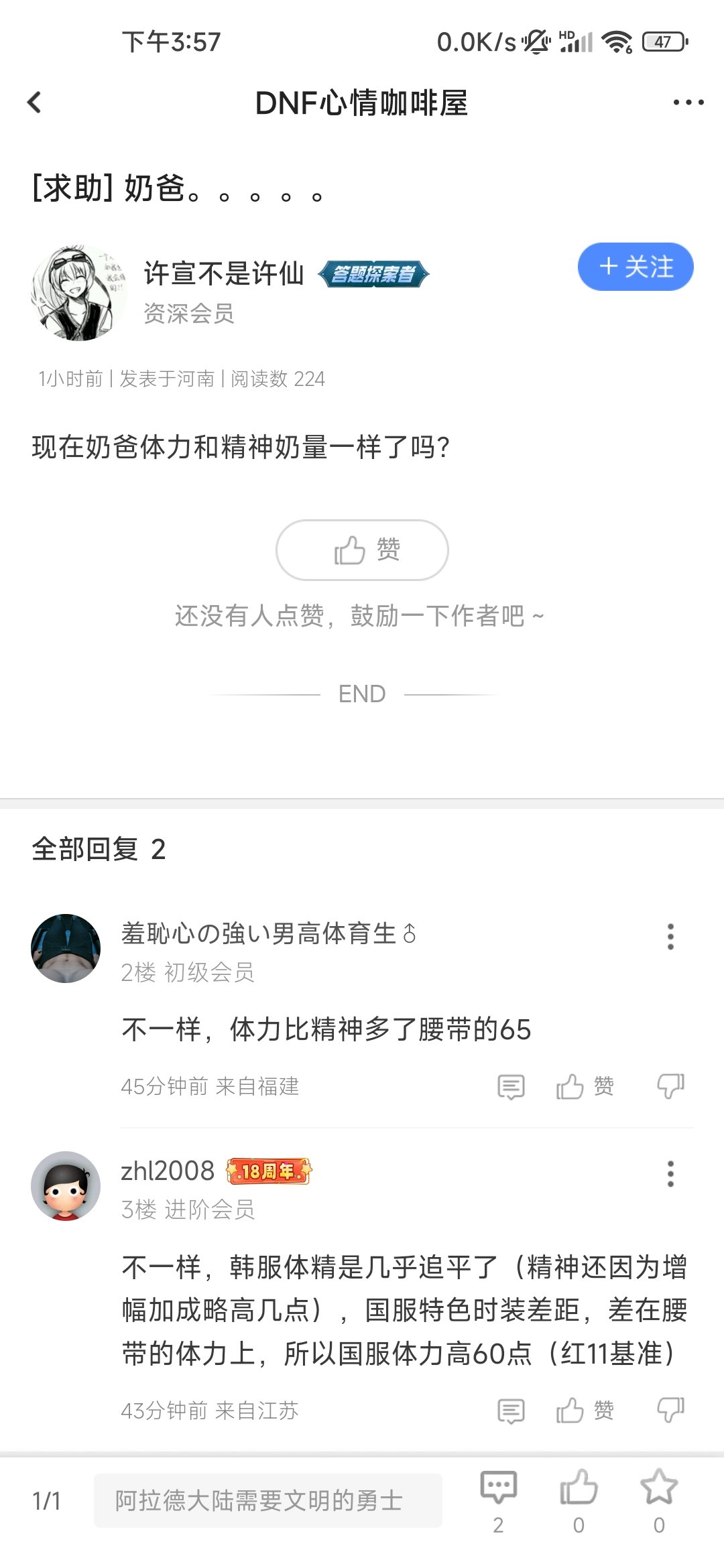 精神奶爸是被开除奶籍了吗1
