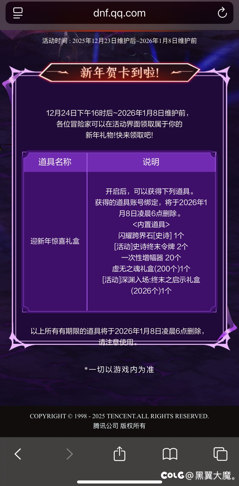 明天更新送200虚无➕1个SS跨界石1