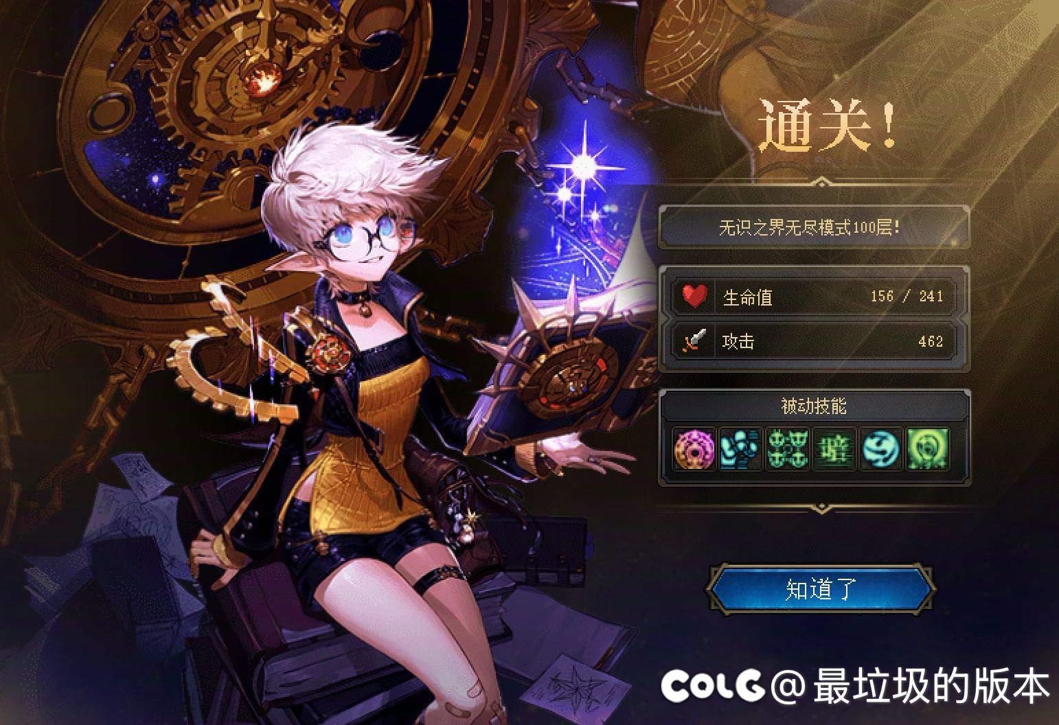 小游戏两关的无尽百层已过，随便聊聊打法1