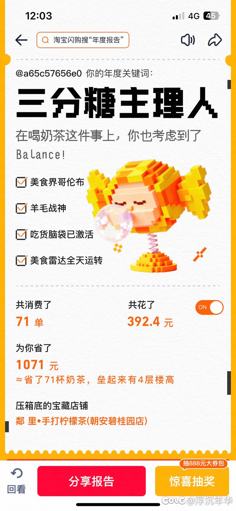 羊毛战神来了！！！3