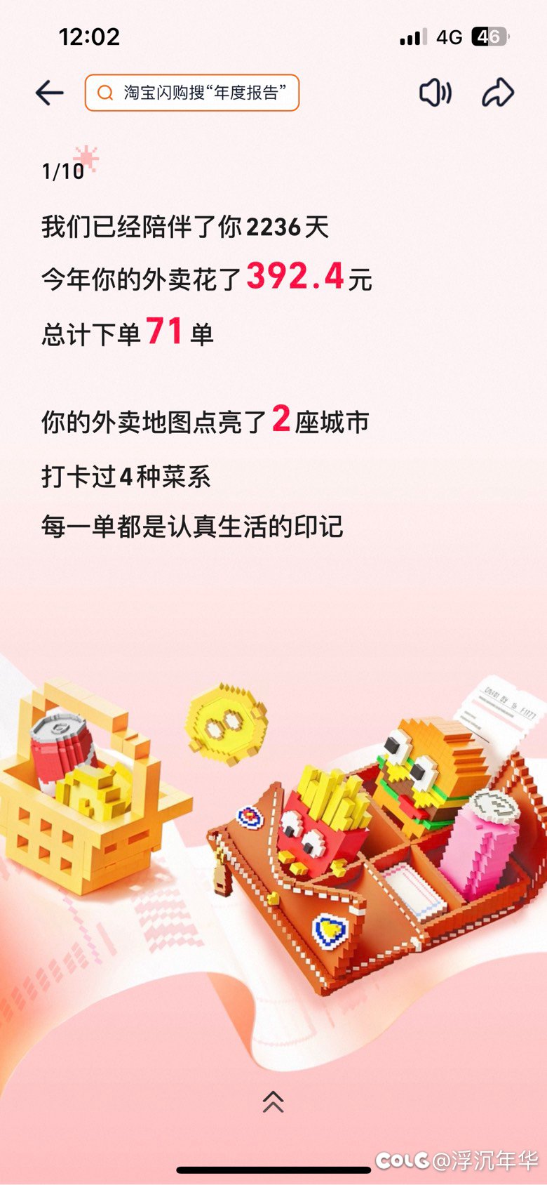 羊毛战神来了！！！1