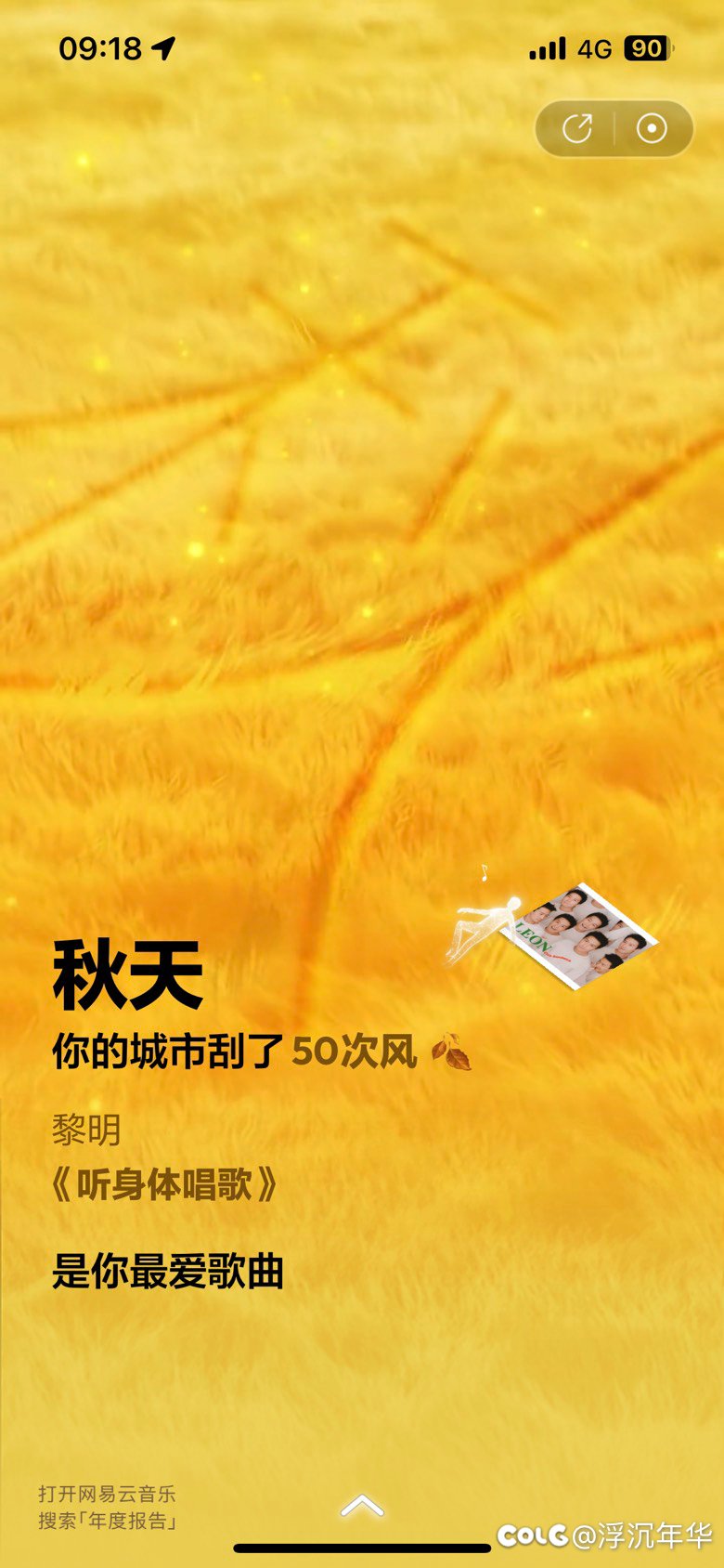 网抑云，老野歌6