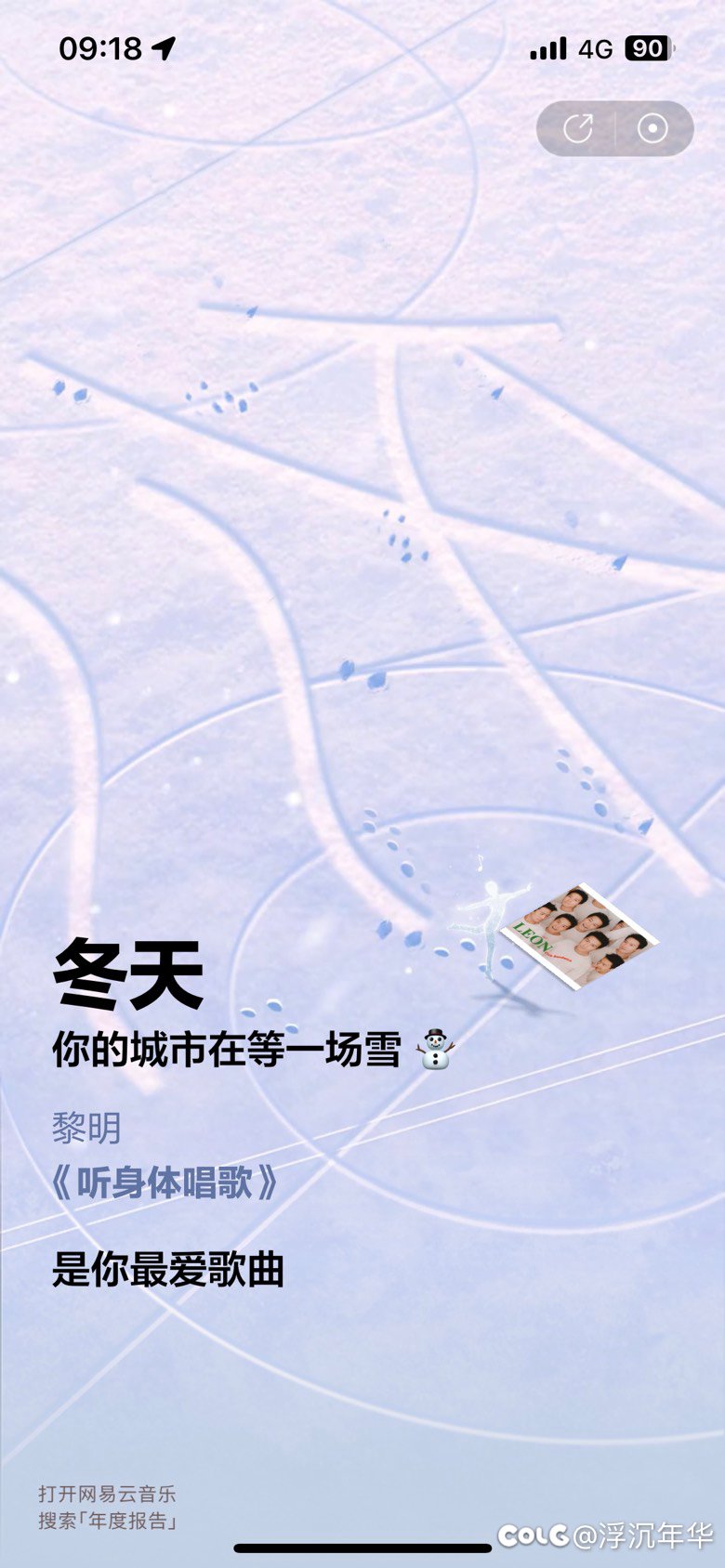 网抑云，老野歌7