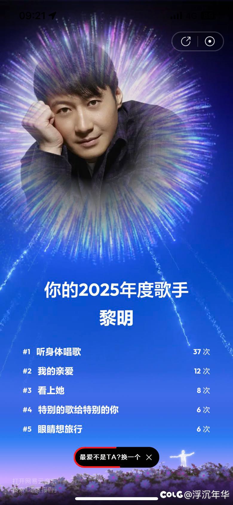 网抑云，老野歌12