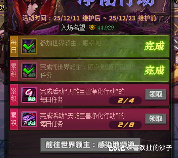 世界boss普通模式看不到排名1