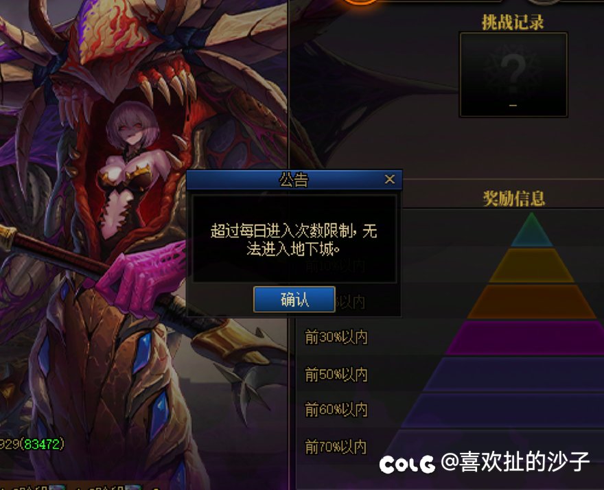 世界boss普通模式看不到排名2