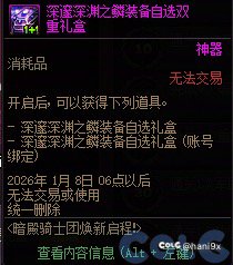 神器换装能不能跨界1