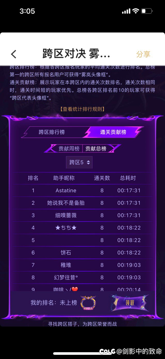 雾岚通关速度已经小于3分钟了吗1