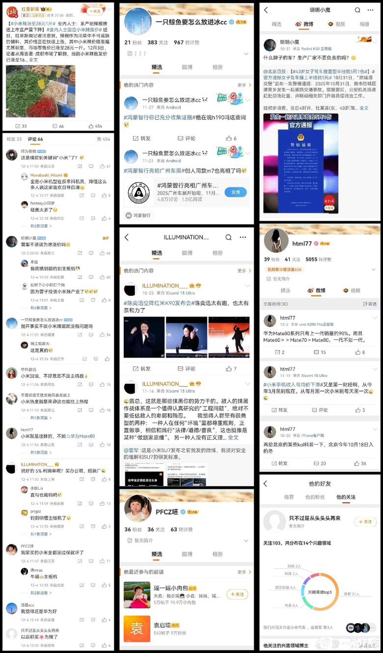 建议内娱人手买一部小冞手机以提高演技1