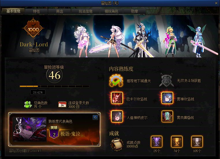 【纪念】连续登录3000天达成1