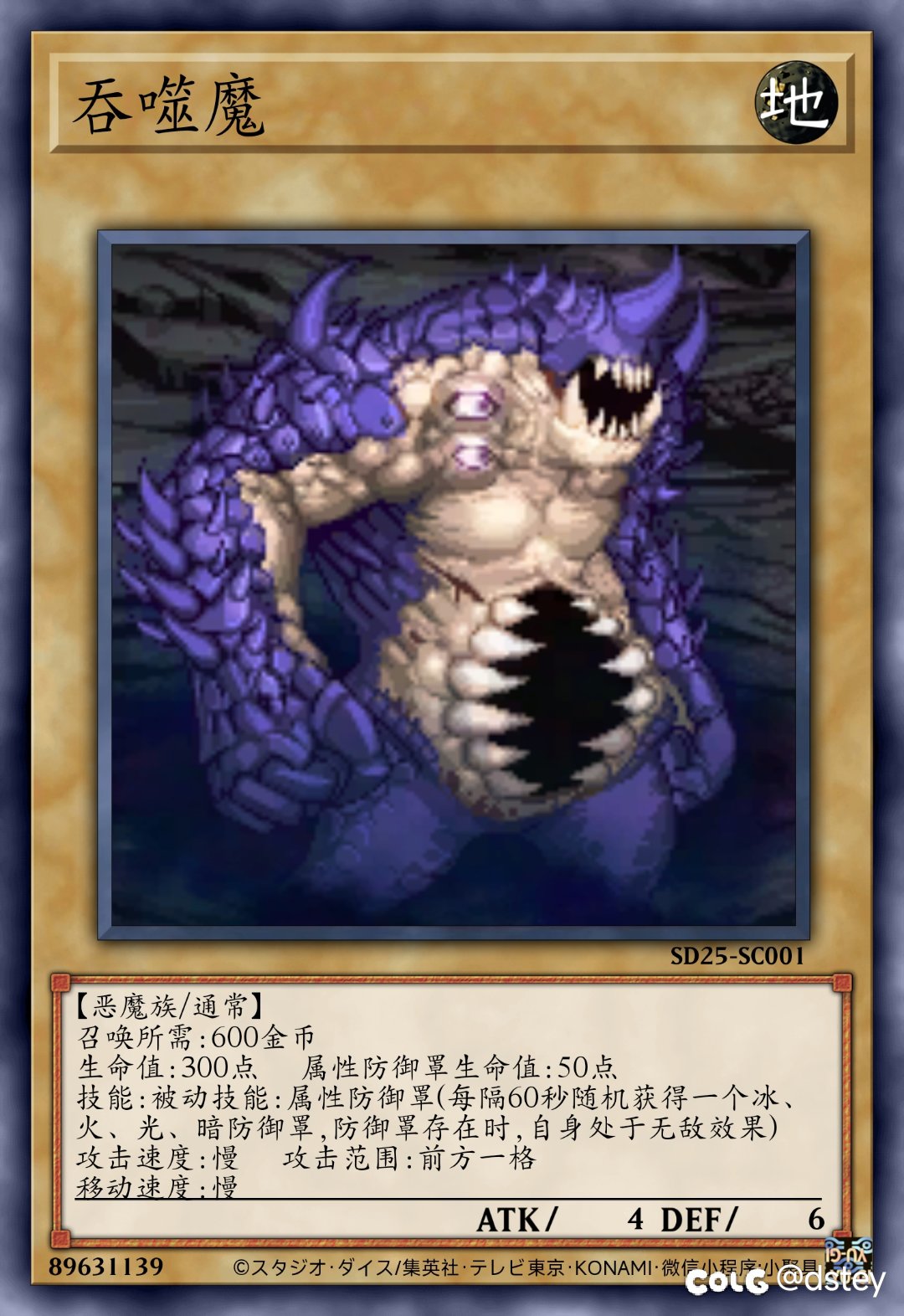 【卡牌创作】新·阿拉德谋略战——恶魔族14–21